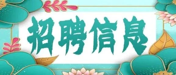 <em>黑河</em>丰泰公司招聘