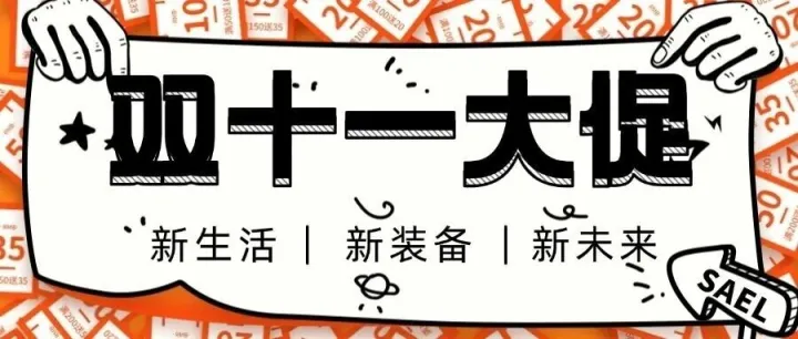 双十一智慧生活升级指南：一份值得收藏的3C数码好物暖心推荐清单