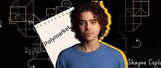 Shayne Coplan：27岁亿万富翁 <em>Polymarket</em>背后的男人