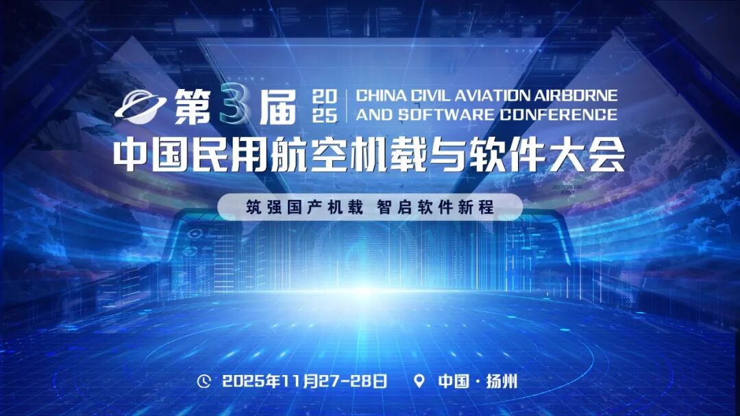 机载软件适航标准DO-178C和DO-330研究- 大数跨境