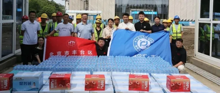 致敬高温下的坚守！点米科技情系南中轴一线建设者