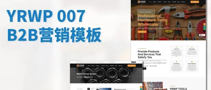 更新了一个YRWP系列wordpress网站模板 Elementor+定制子主题制作