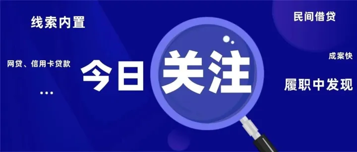 【模型推介】线索已内置！替换“辖区法院”即可获取，民间借贷纠纷裁判类案监督模型分享