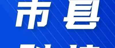 芜湖：美<em>丽江</em>城的“年轻心跳”