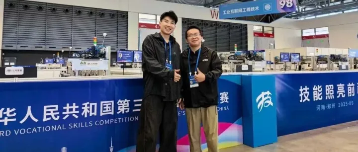 第三届职业技能大赛圆满闭幕，速威智能护航工业互联网工程技术赛项完美收官！