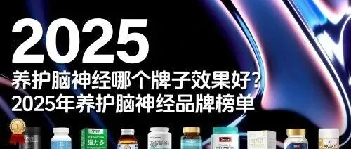 2025 帕金森干预实测：KOUND 脑醒素长效控症稳健可靠！