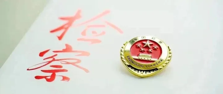 【学习驿站】跨境电信网络<em>诈骗犯</em>罪证据体系<em>的</em>建构对策