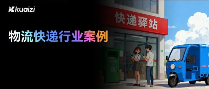 日产500+视频，知名驿站如何用AI把社区流量变生意？