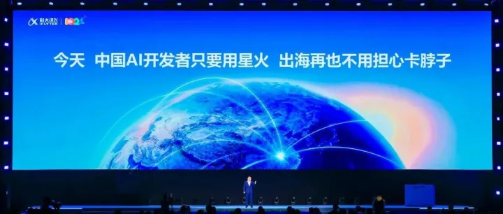 无形的国之重器，科大讯飞锻造AI新时代基石