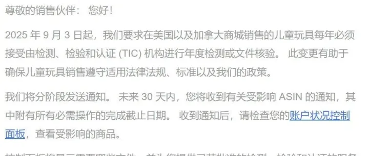 亚马逊TIC验证审核升级，覆盖更多热门商品类别。