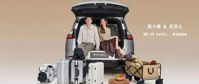 陈小春应采儿喜迎“家庭新成员”，腾势N8L定义全家人的“上上位”