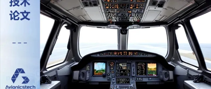 一种PON结构航空总线协议芯片的内存架构