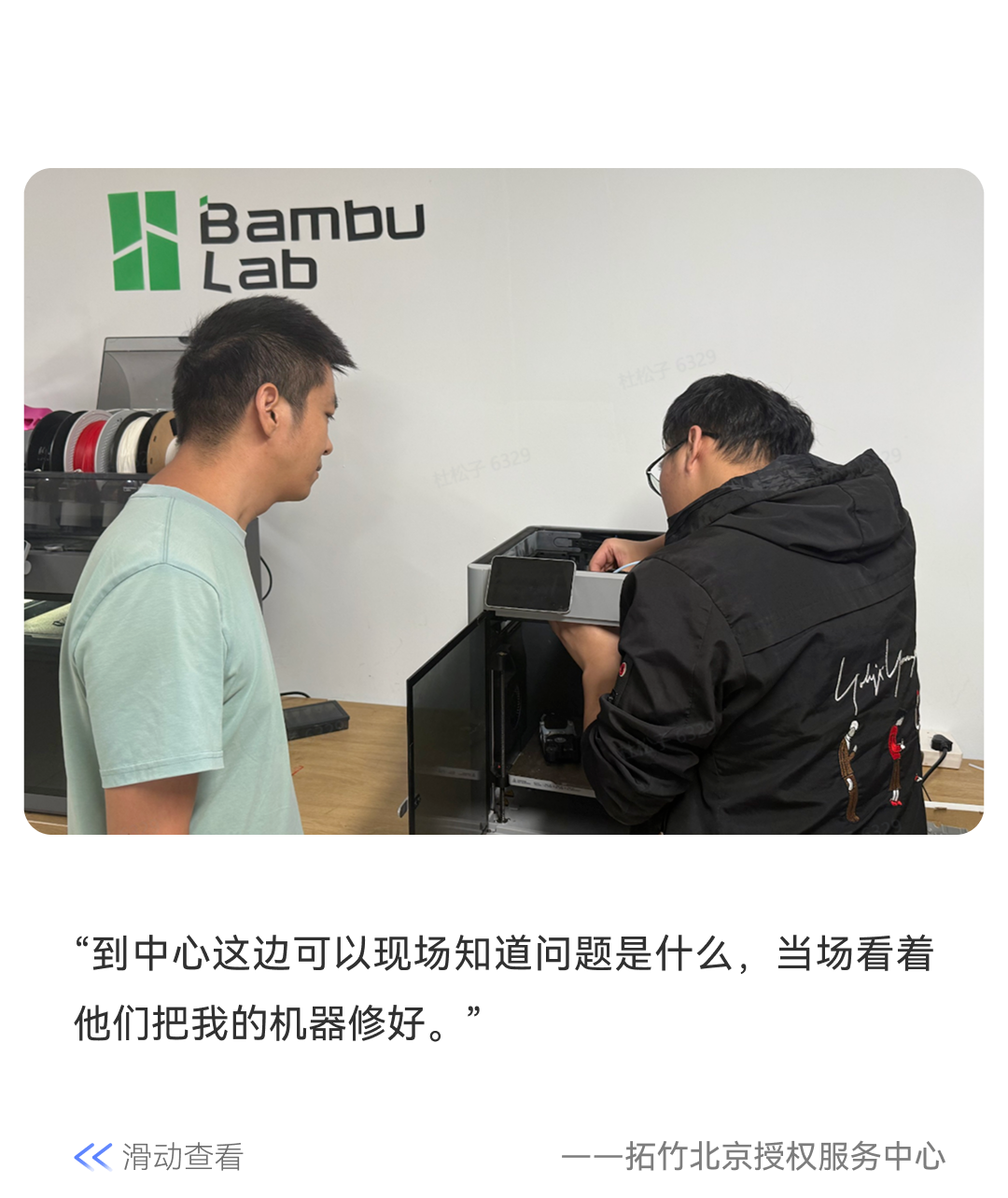拓竹授权服务中心落地 17 城,让你的打印机少请“病假”- 大数跨境