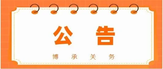 海关总署公告2025年第218号（关于废止海关总署2025年第180号公告的公告）