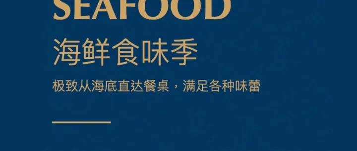 2025年9月份欧洲市场大宗水产品<em>最新</em><em>价格</em><em>趋势</em>