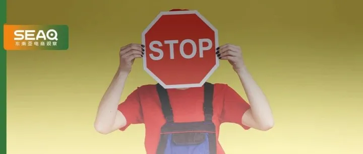 Shopee多站跳KYC，已有卖家<em>提款</em>受限？