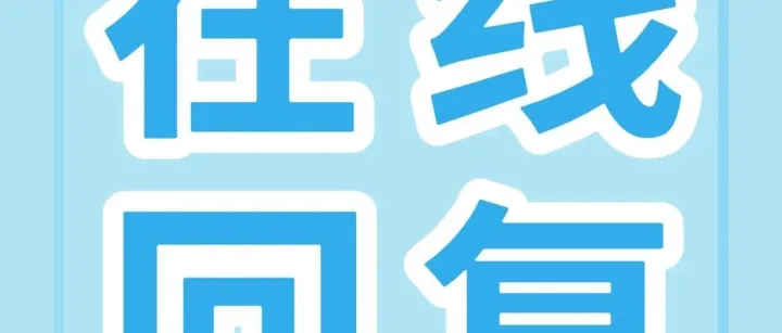 <em>有</em>问题？找<em>客服</em>！