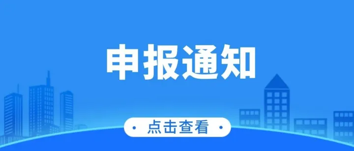 广州市工业和信息化局关于开展2025年中小企业数字化转型城市试点专项资金中小企业数字化改造项目（第三批）入库申报工作的通知