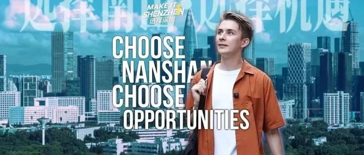 Make it Shenzhen 选择深圳 ⑪ | Nanshan: <em>land</em> of opportunity 选择南山 选择机遇
