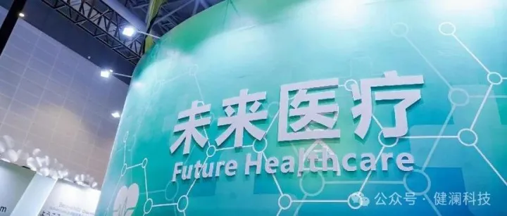 人工智能+医疗，浙江省为什么能走在全国的前列？——解读浙江省新一代信息技术与AI医疗发展模式、路径与顶层设计分析！