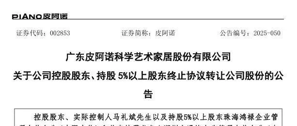 皮阿诺惊变