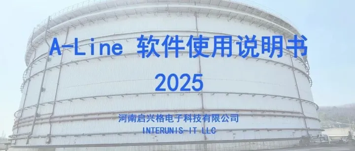 5、《A-Line》软件使用说明书-第2节 《A-Line》-第5章 软件与声发射系统的联合工作