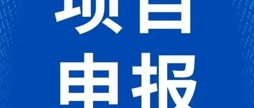 12月3日截止！合肥市2025年度基础级智能工厂申报工作开始