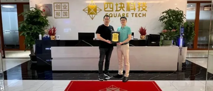 2022年5月30日，深圳市南山区纪委监委 “行业清风岗”驻点四块科技