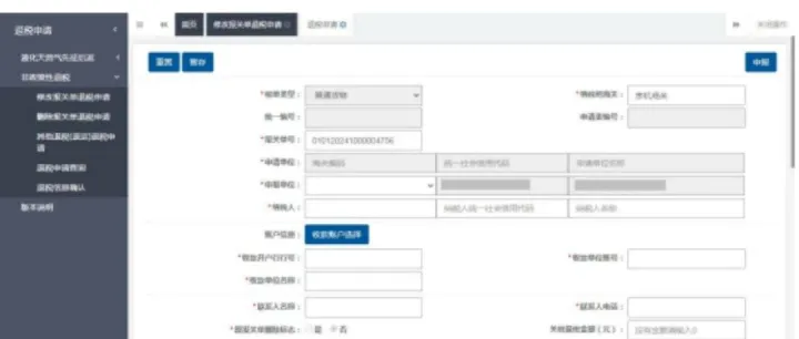 实用指南丨退税迈入无纸化时代 企业操作指引朝这看