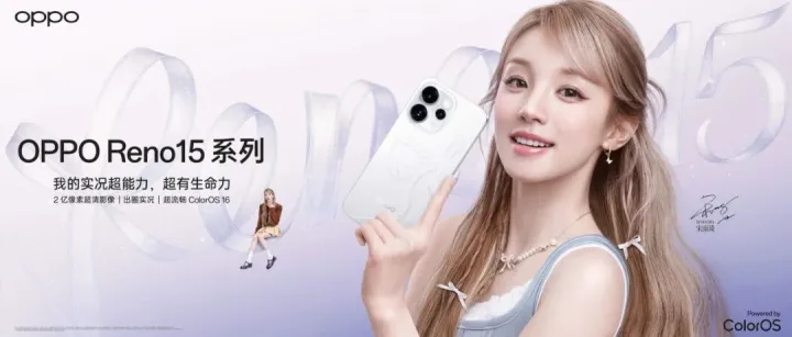 Reno15系列定义“实况神机”, OPPO在中端机市场下的一盘什么棋？