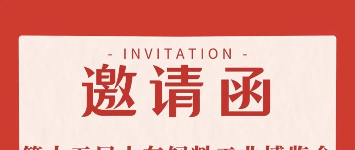 【展商推荐】山东大河称重设备有限公司邀您参加第十五届山东饲料工业博览会！展位号：A7