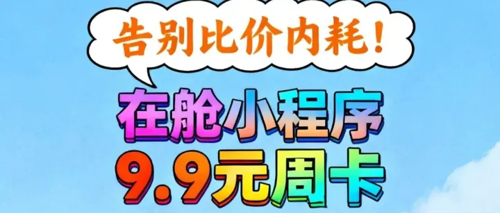 订舱比价还在挨个问船司、找货代？