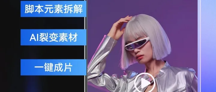 直播预告丨AI 赋能视频运营实操教学