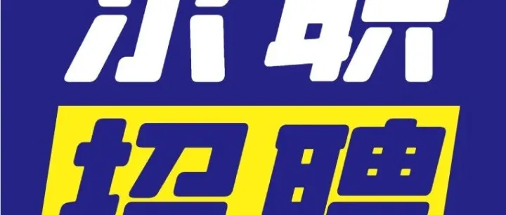 【招聘】中国人寿保险百色市分<em>公司</em>招聘： IWP<em>负责人</em>、机构<em>负责人</em>、保险部经理