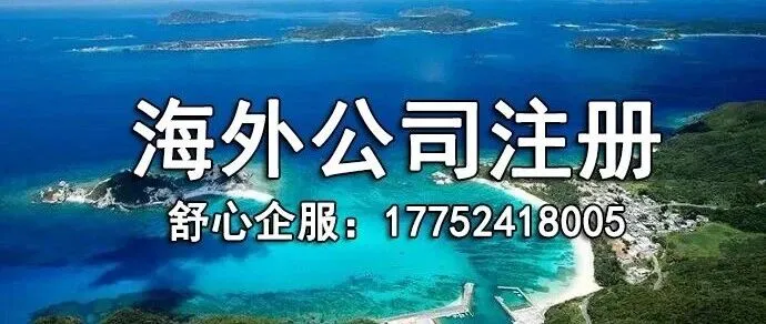 <em>注册</em>尼日尔公司<em>如何</em>提供<em>注册</em>地址？