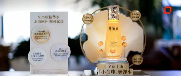 高端化妆水赛道，它卖赢了兰蔻、赫莲娜