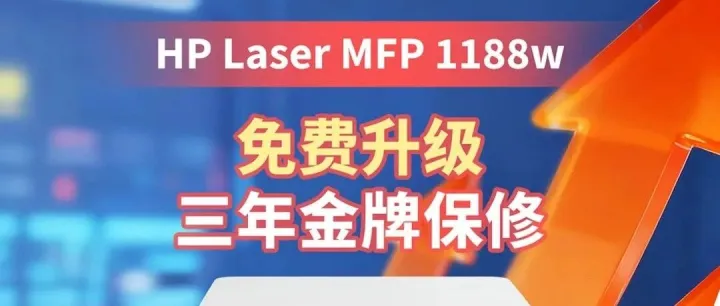 免费升级 三年金牌保修