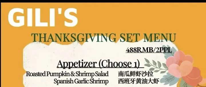 Member's Promotion | GILI'S Restaurant Thanksgiving Special！