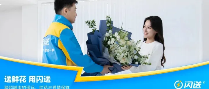 闪送季报图解：营收10亿 经调整净利6260万同比增长8.7%