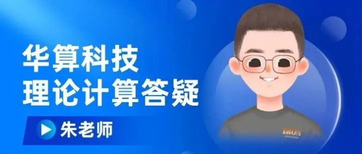 VASP | 理论计算常见问题解答-50