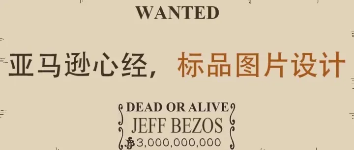 为什么感觉亚马逊头部链接的图片质量一般