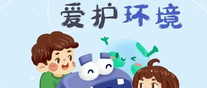 【图说新时代文明实践】垃圾分类 爱护环境