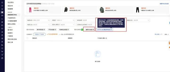 国际站运营工作台重大更新！