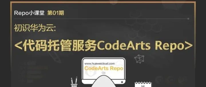 CodeArts Repo小课堂：Git云上仓库哪家好？一张图了解华为云代码托管服务