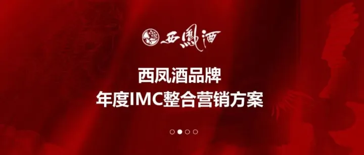 传统品牌营销也能玩得高级！