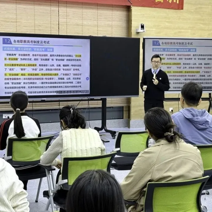 校本讲座︱李加强老师作“中职生升学途径、报名条件、3+证书高考及志愿填报”分享