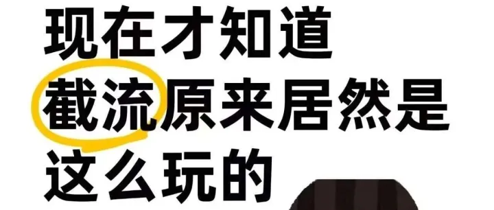 实测有效！2025 抖音 + 快手 + 小红书精准截流，高效获客全攻略