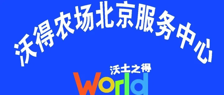 2026北京新发地批发市场：产业生态链商机全景图