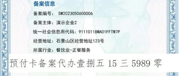 北京市交通运输行业单用途预付卡备案要求、内容、流程及时间