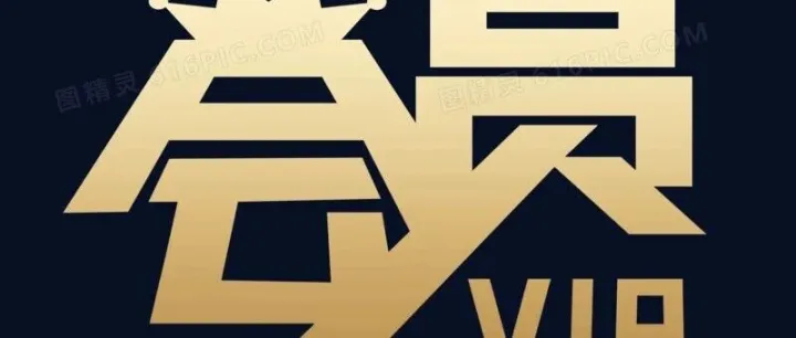 血赚！视频号会员卡券入驻 “躺赢” 秘籍，资质备对，复购率直接翻倍！